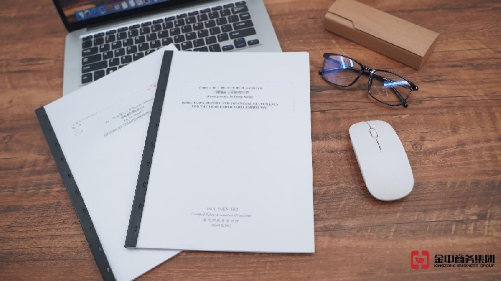 香港公司报税