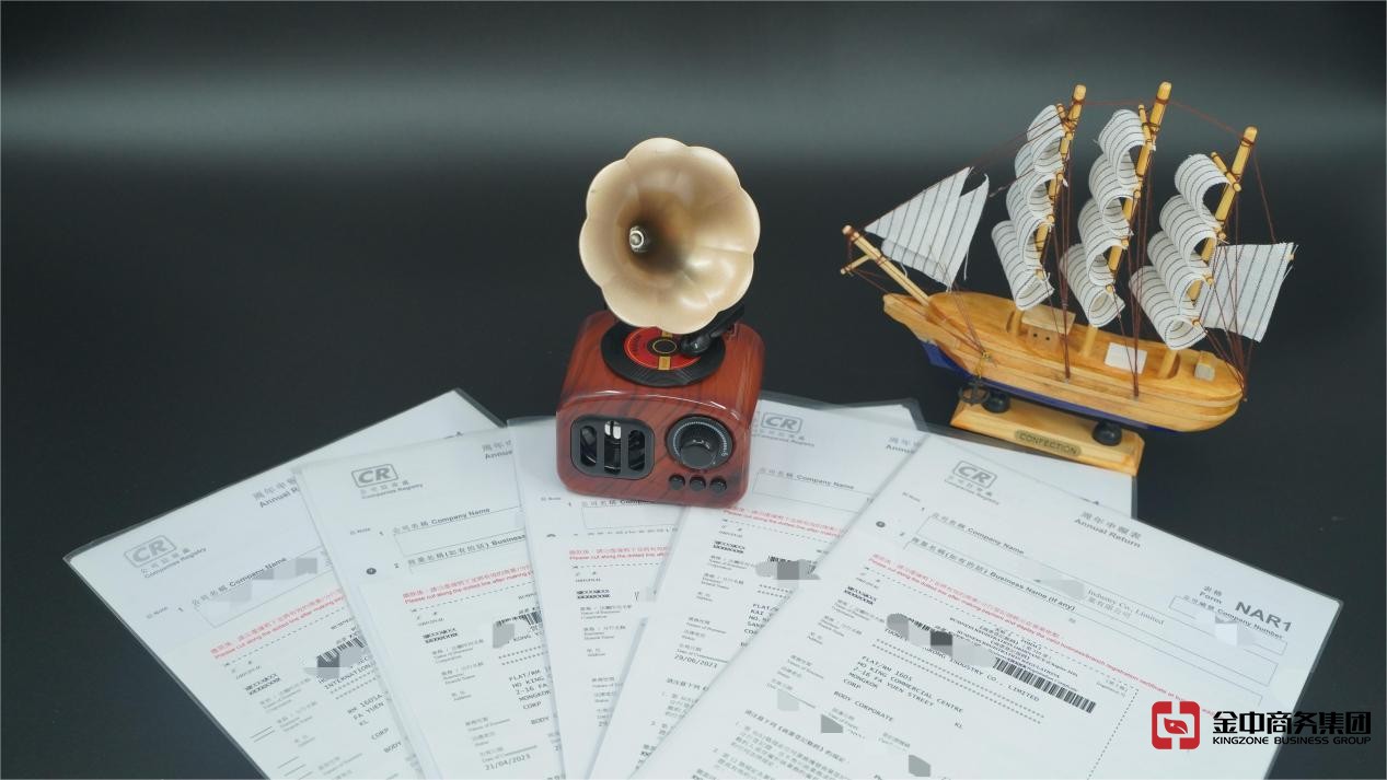 香港公司年审 香港公司年审