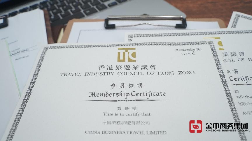 香港旅行社牌照 香港旅行社牌照