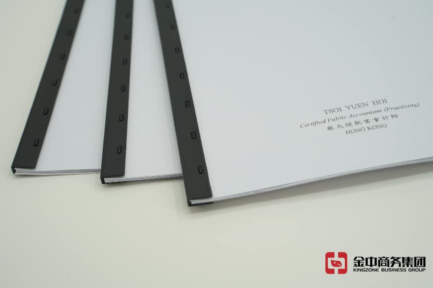 香港公司审计 香港公司审计