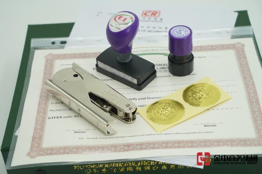 注册香港公司 注册香港公司