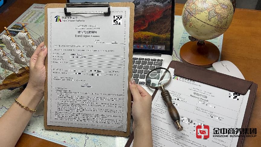 香港旅行社牌照 香港旅行社牌照