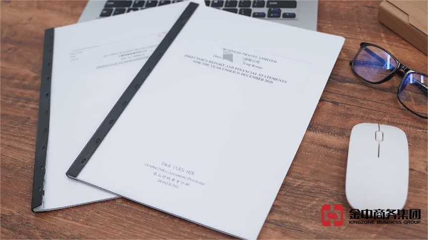 香港公司审计 香港公司审计