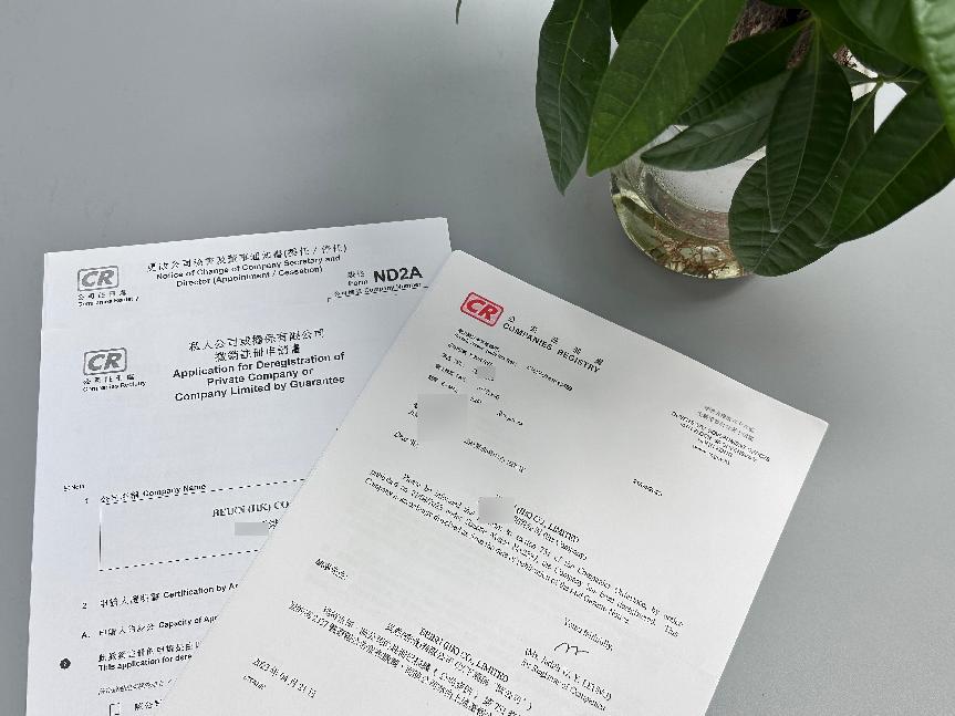 香港公司审计