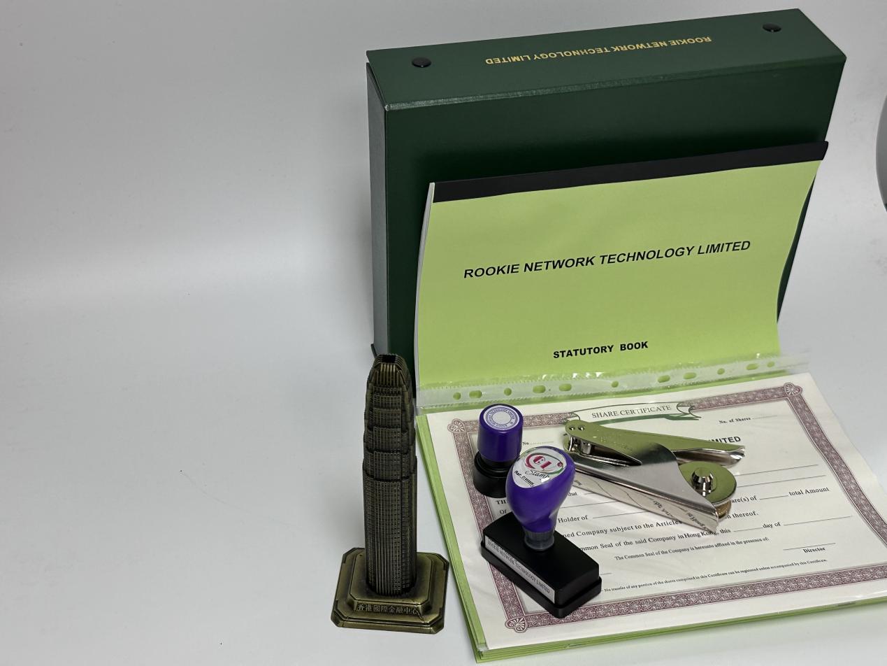 注册香港公司 注册香港公司