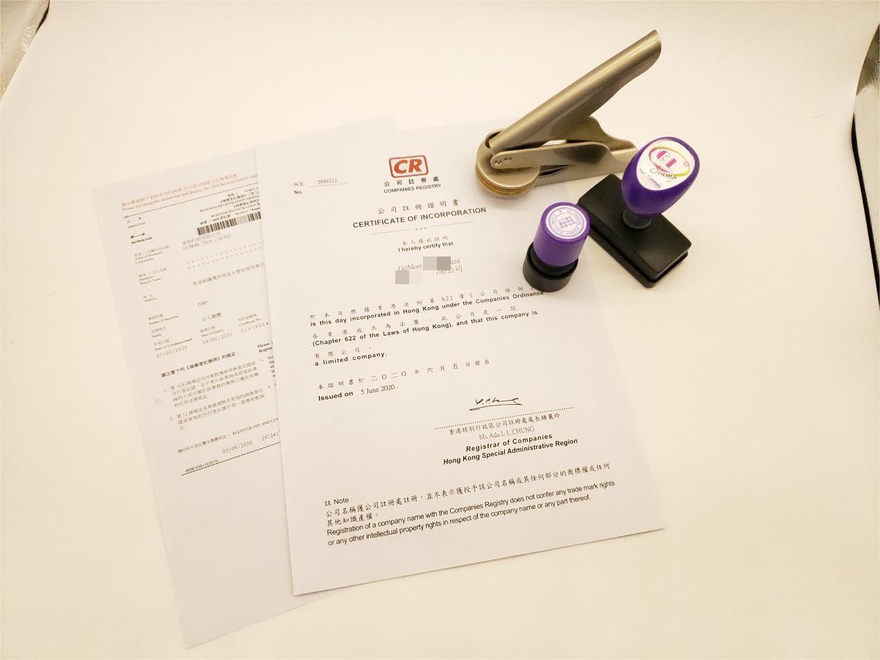 香港注册公司 香港注册公司
