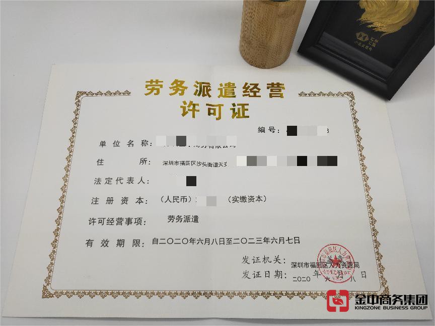 劳务资质办理