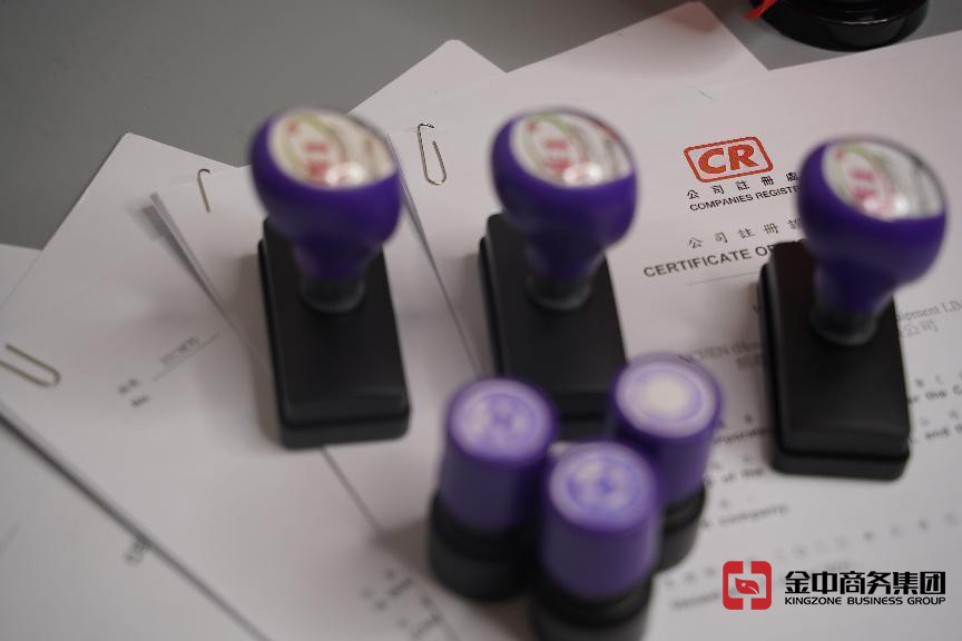 注册香港公司 注册香港公司