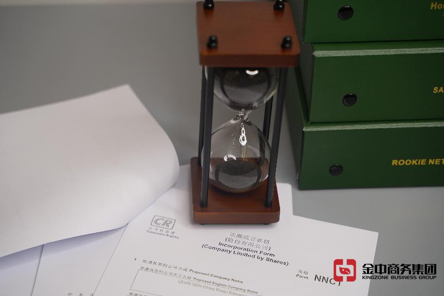 注册香港公司 注册香港公司