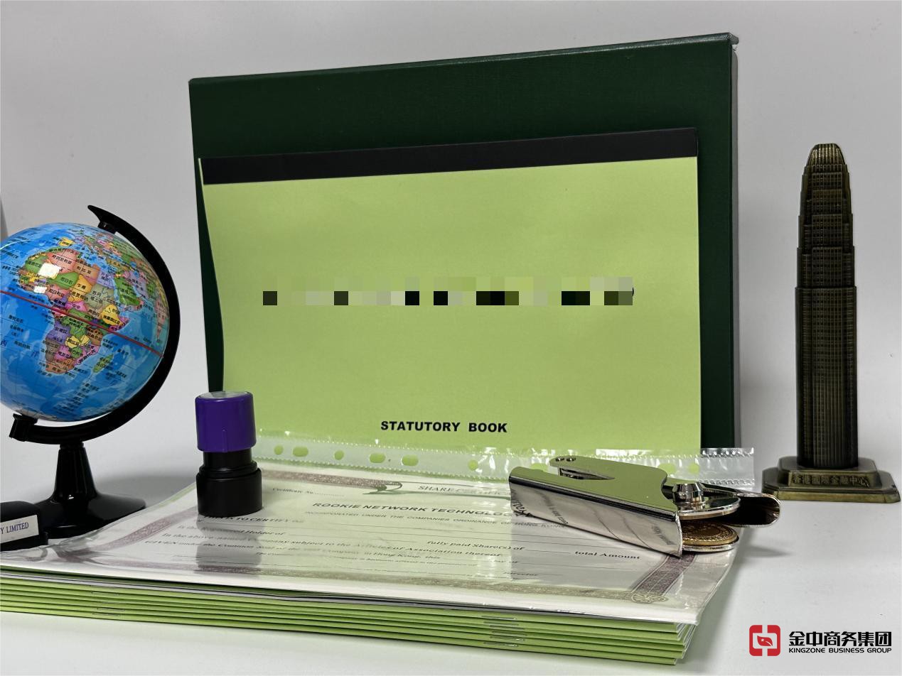 注册香港公司 注册香港公司