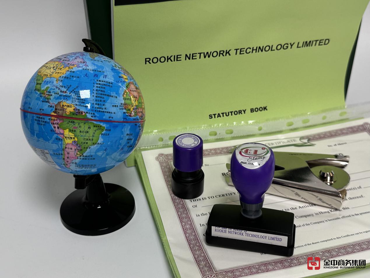 注册香港公司 注册香港公司