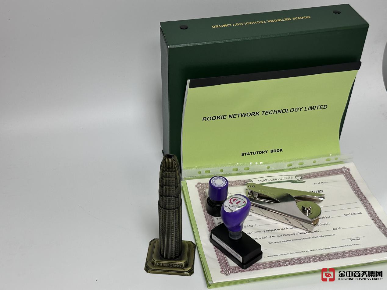 注册香港公司 注册香港公司