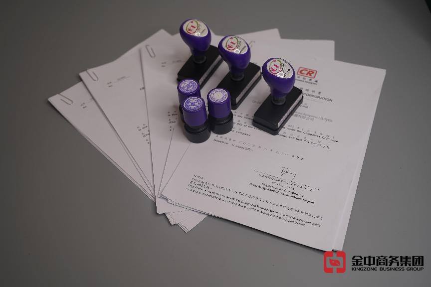 香港公司注册 香港公司注册