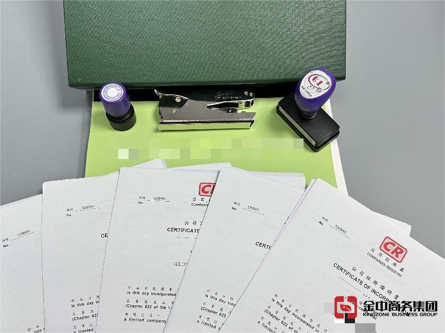 香港注册公司 香港注册公司