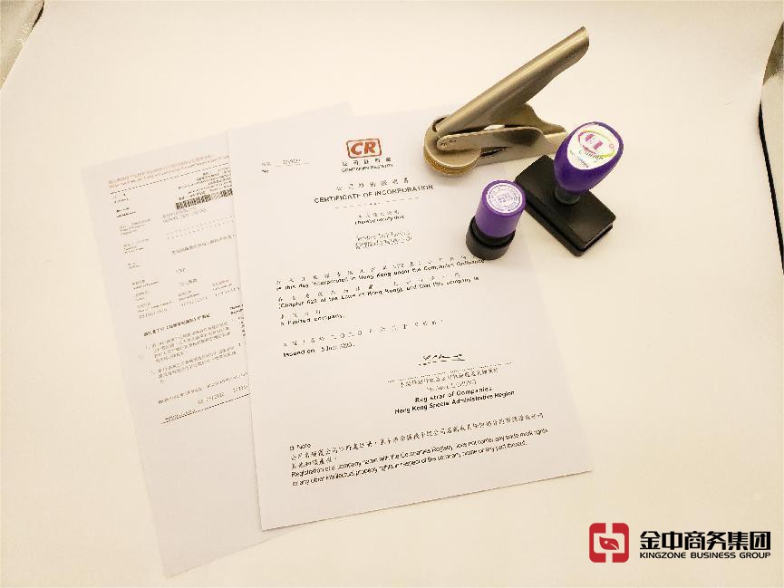 香港注册公司 香港注册公司