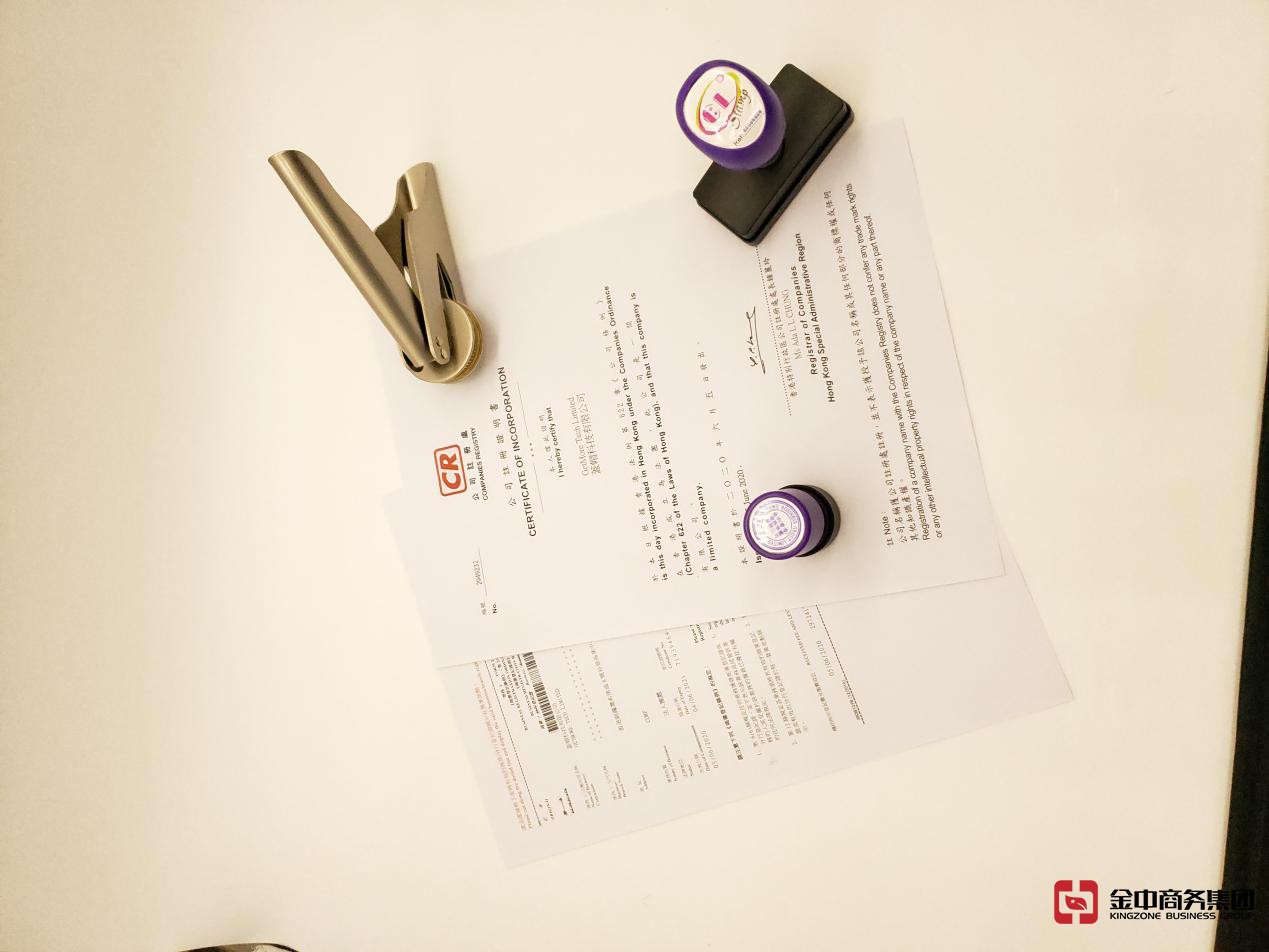 香港公司注册 香港公司注册