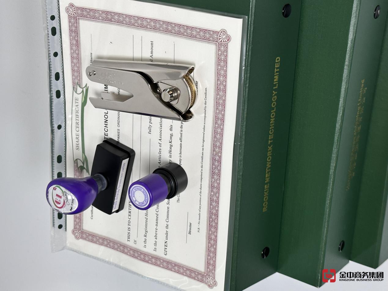 香港公司注册 香港公司注册