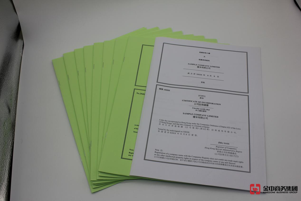 注册香港公司 注册香港公司