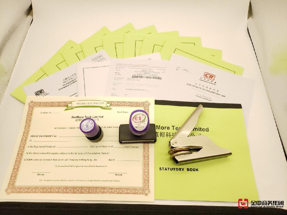 注册香港公司 注册香港公司