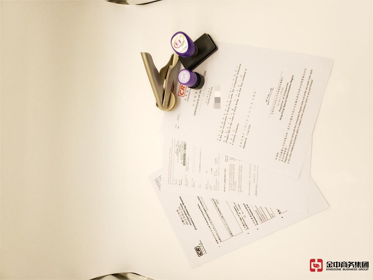 注册香港公司 注册香港公司