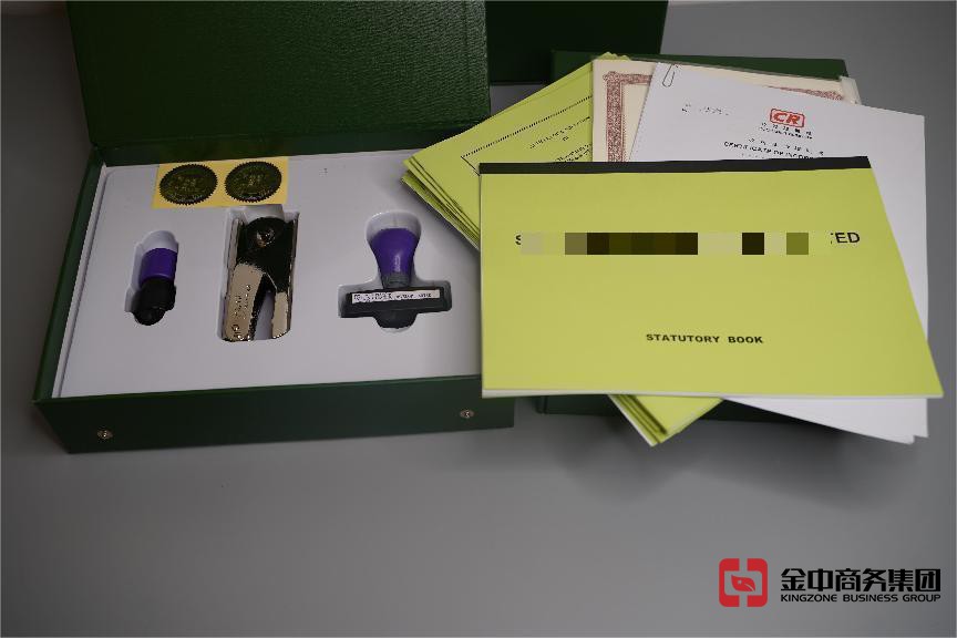 注册香港公司 注册香港公司