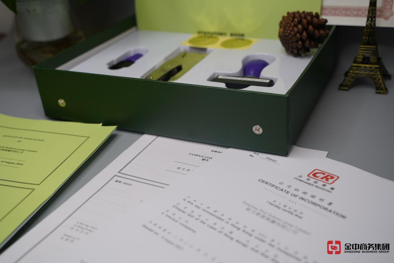 注册香港公司