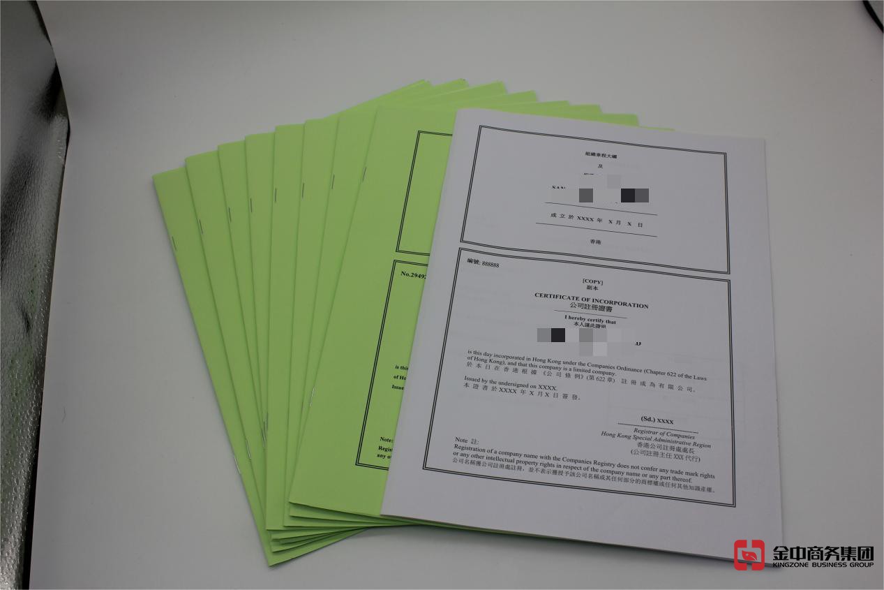 注册香港公司 注册香港公司