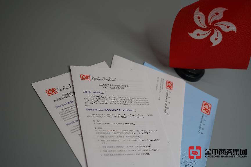 香港公司注册 香港公司注册