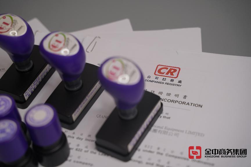 香港公司注册 香港公司注册