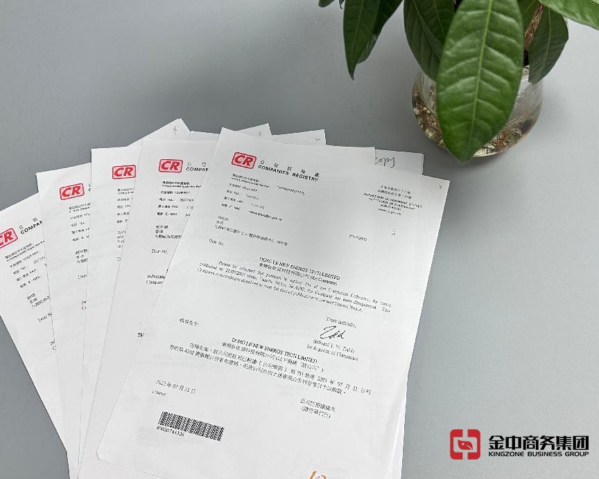 香港注册公司 香港注册公司