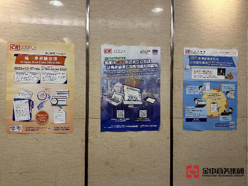 香港注册公司 香港注册公司