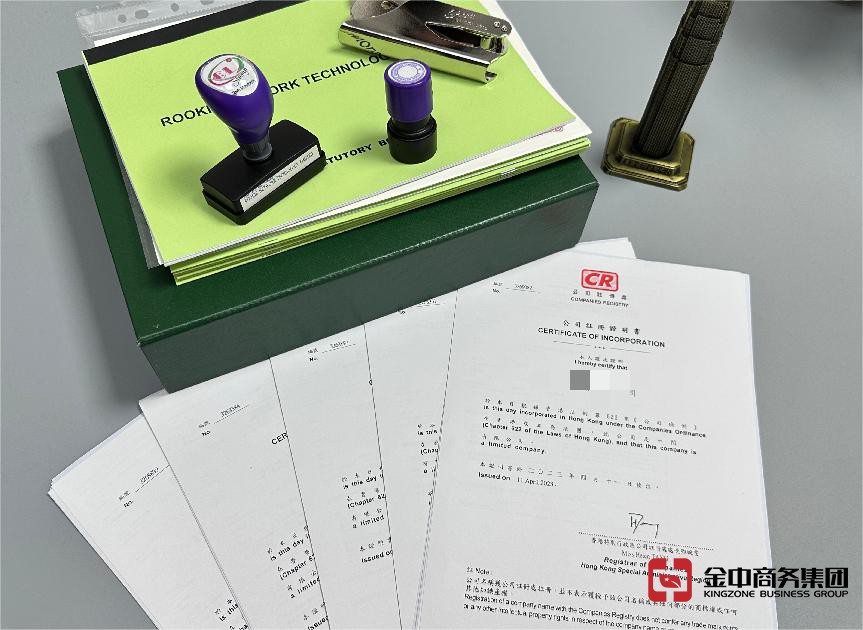 香港公司注册 香港公司注册
