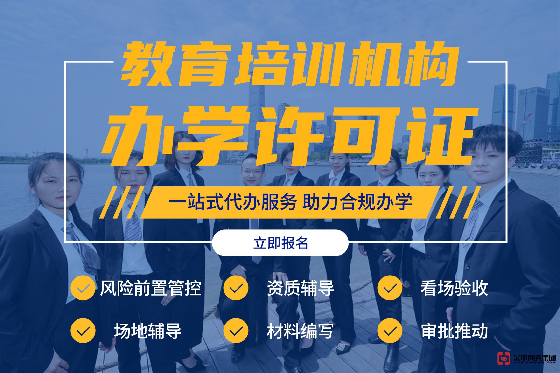 办学许可证