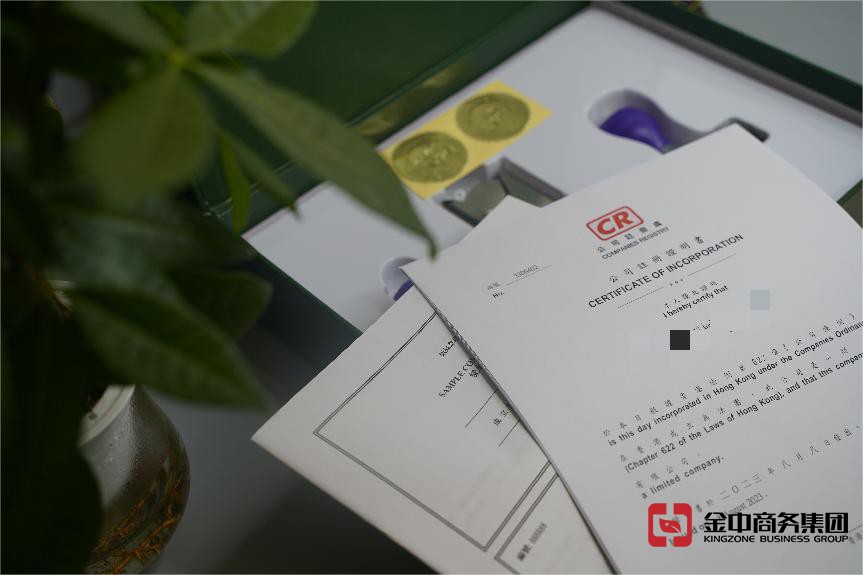 香港公司注册 香港公司注册