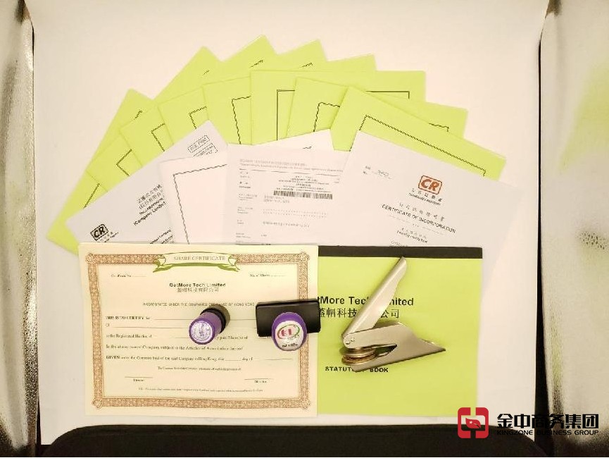 香港公司注册 香港公司注册