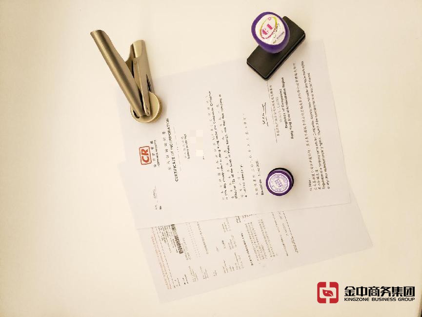 香港注册公司 香港注册公司