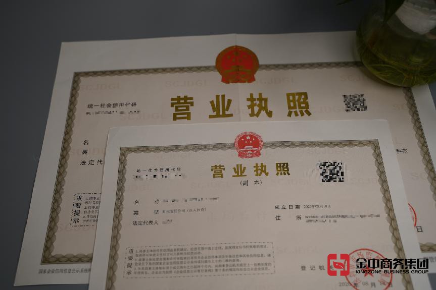 注册外资公司