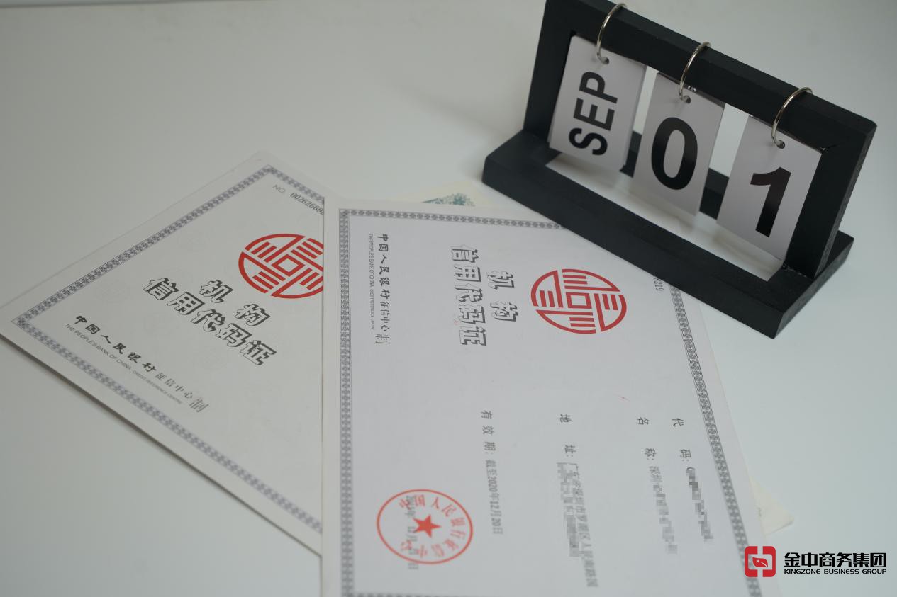 注册外资公司