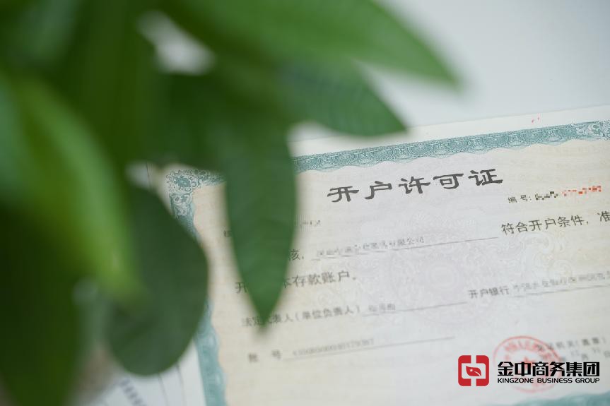 注册外资公司