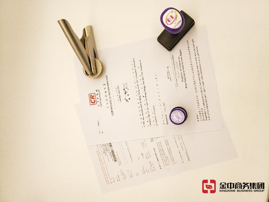 香港公司注册 香港公司注册