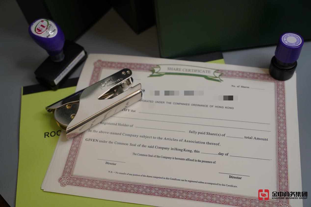 注册香港公司 注册香港公司