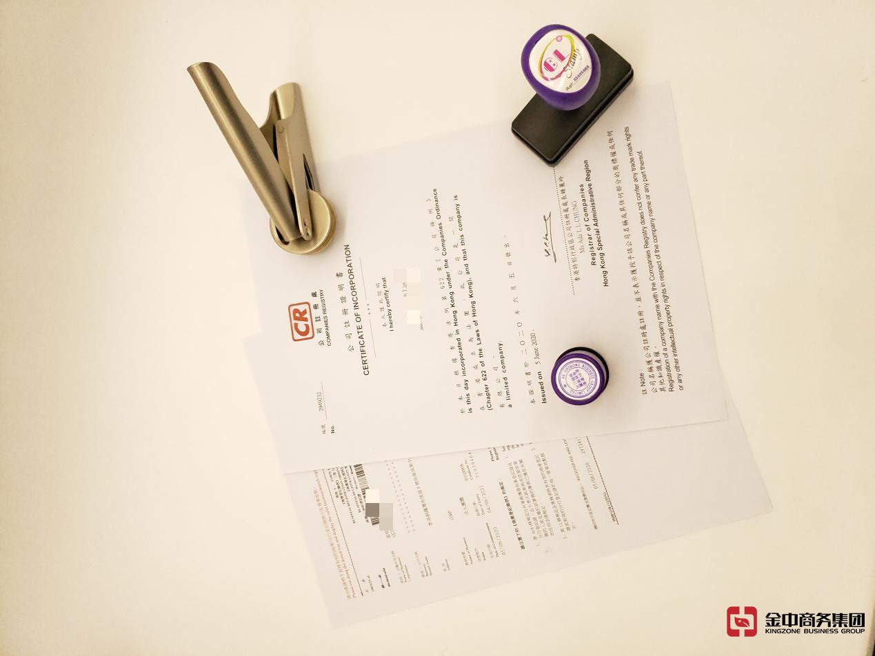 注册香港公司 注册香港公司