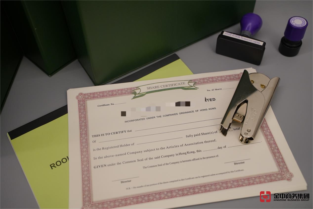注册香港公司 注册香港公司