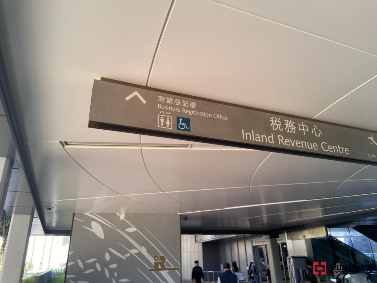 香港公司注销