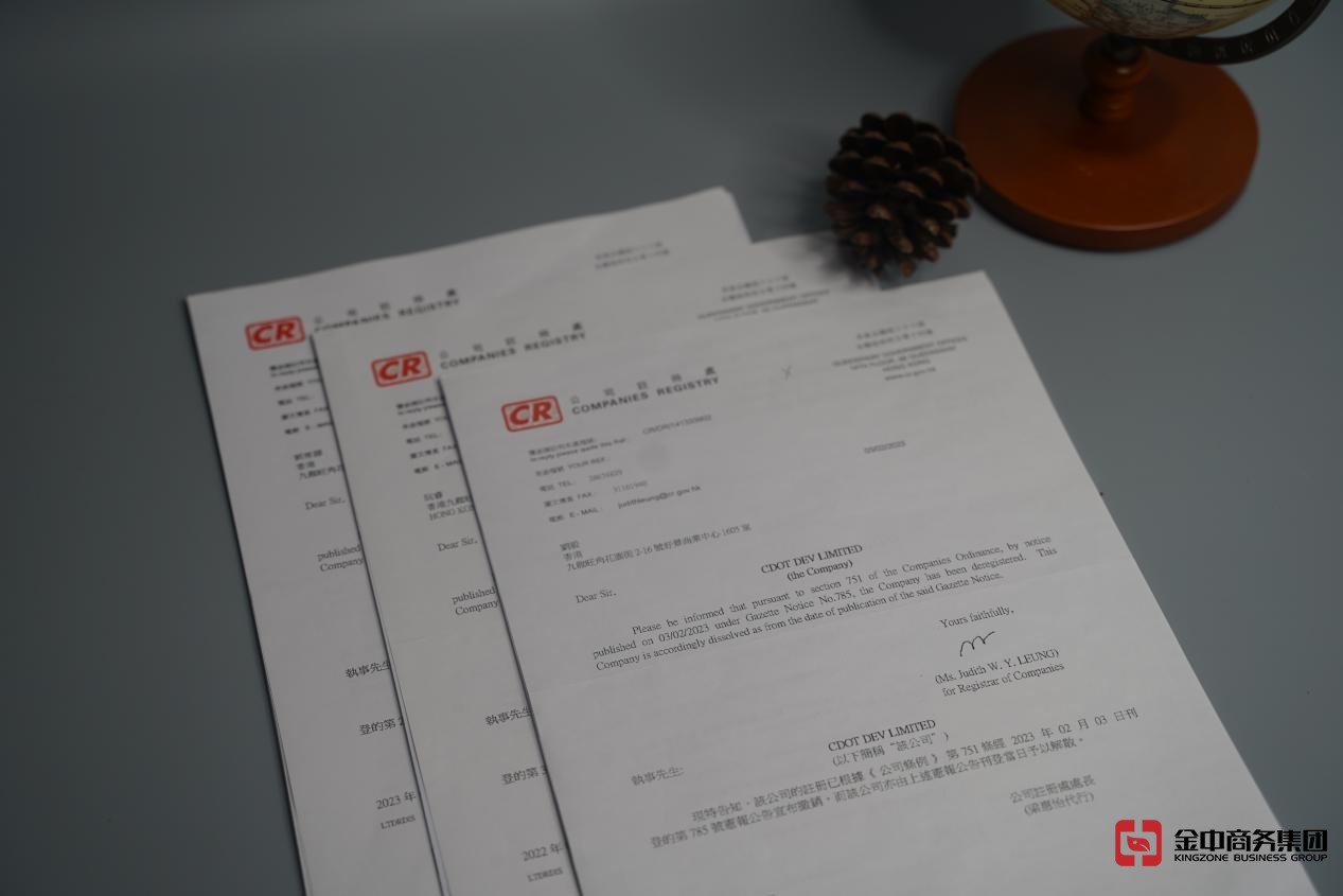 注册香港公司