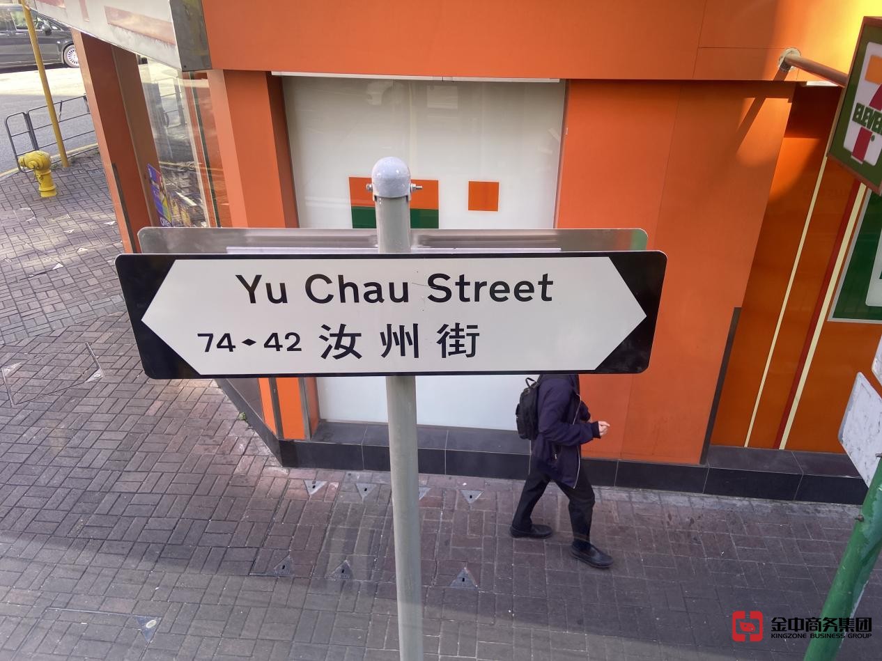 注册香港公司