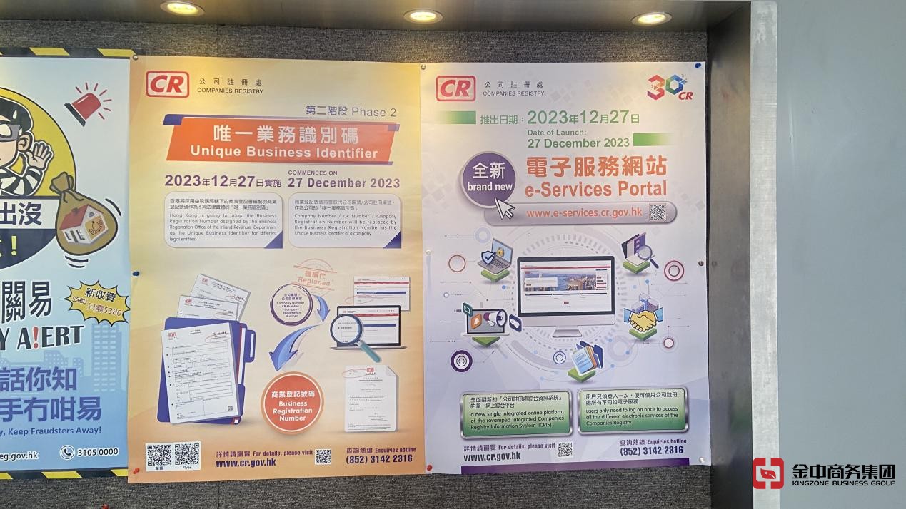 开香港公司