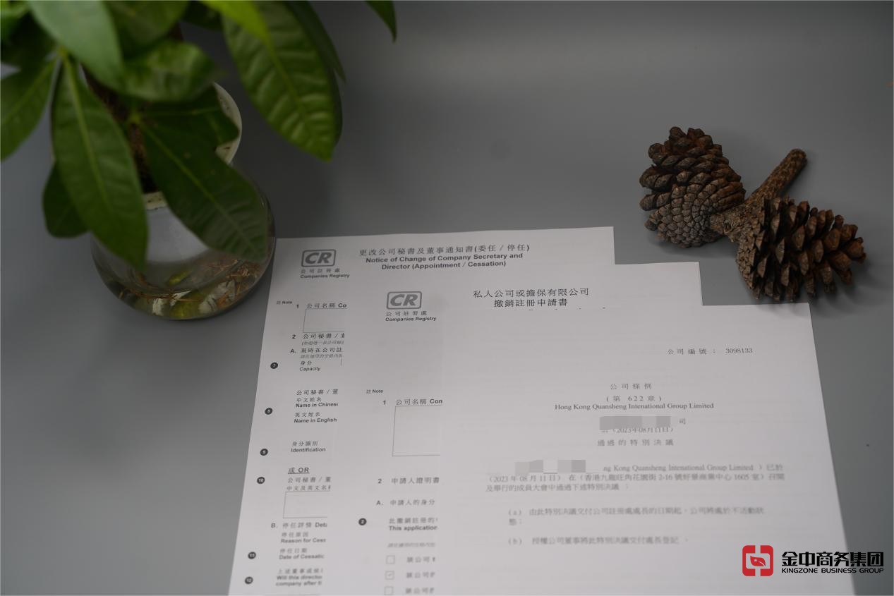 注册香港公司