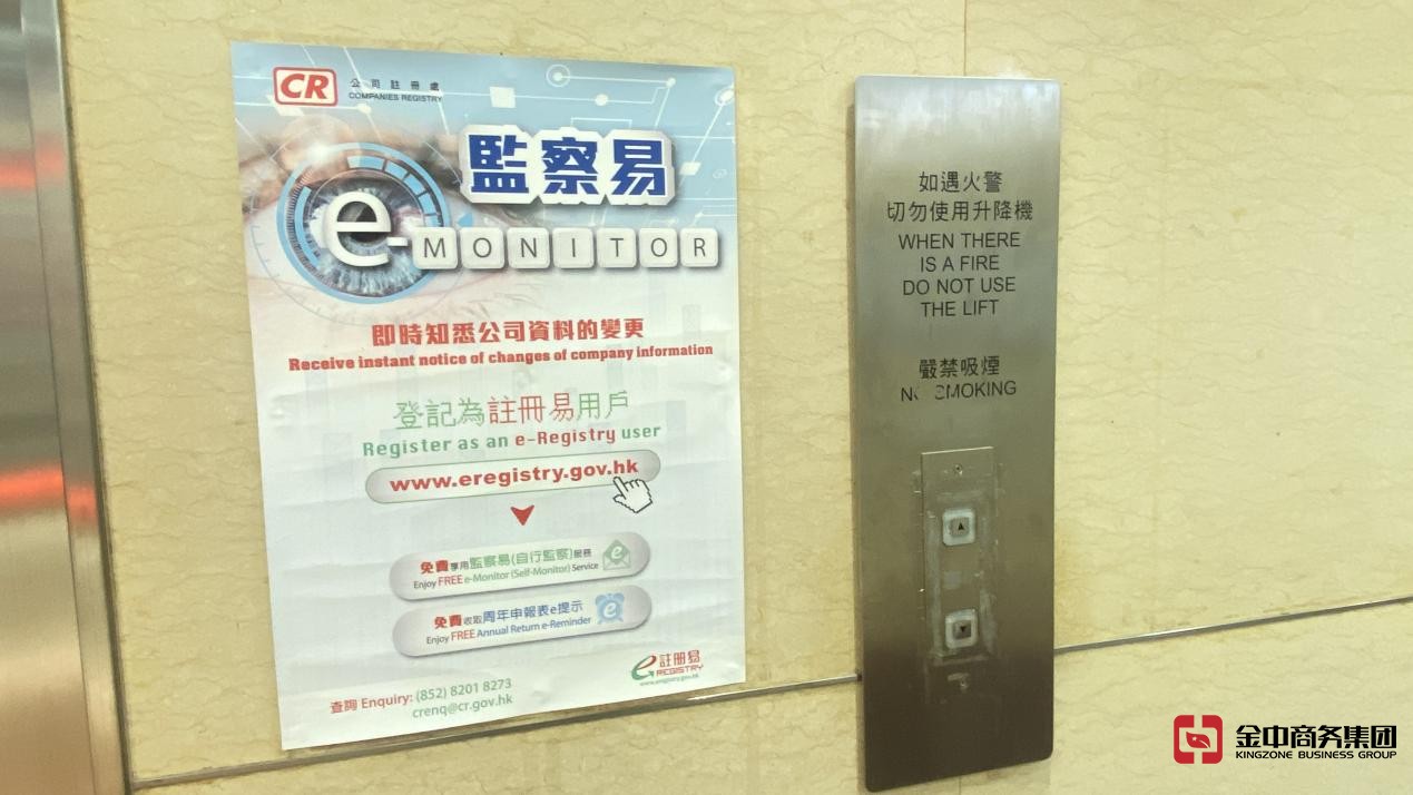 香港公司注册