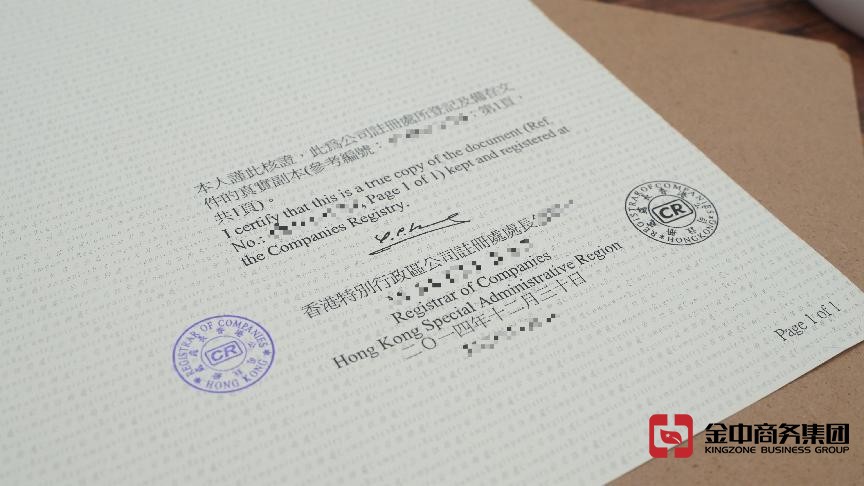 香港公司注册 香港公司注册